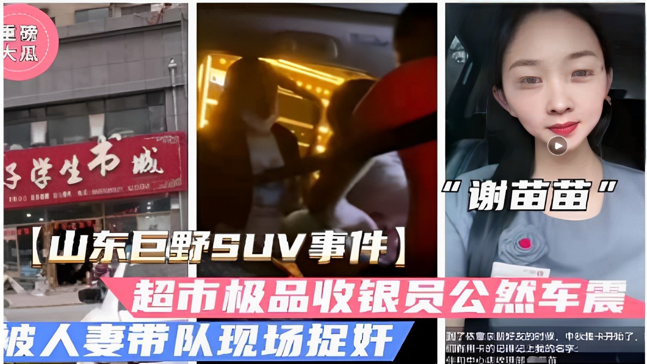 黑料曝光