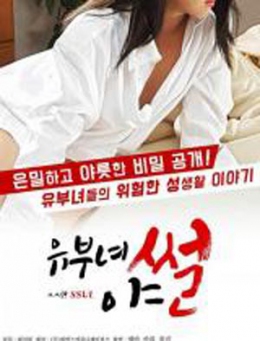 招待男和招待女_韩国_伦理片_NUT三级