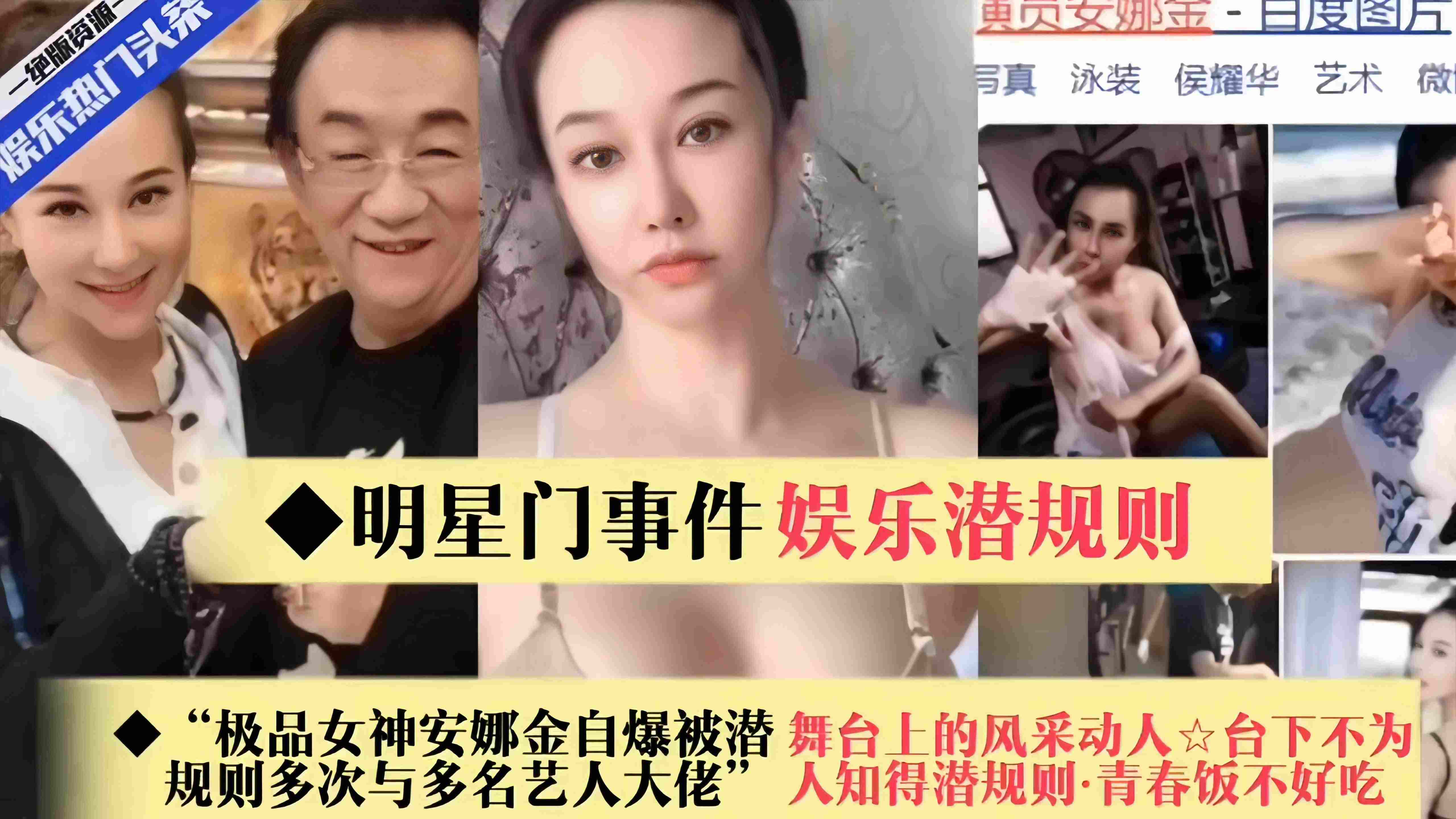 黑料曝光