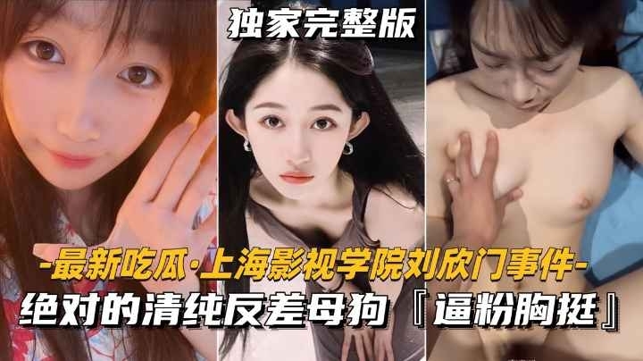 黑料曝光