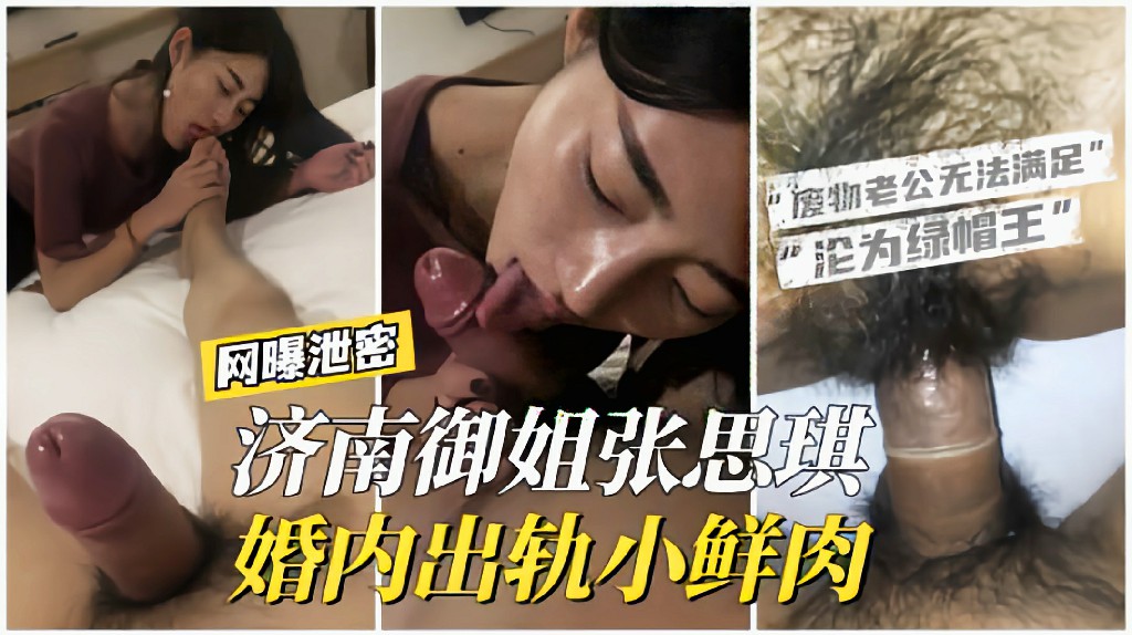 黑料曝光