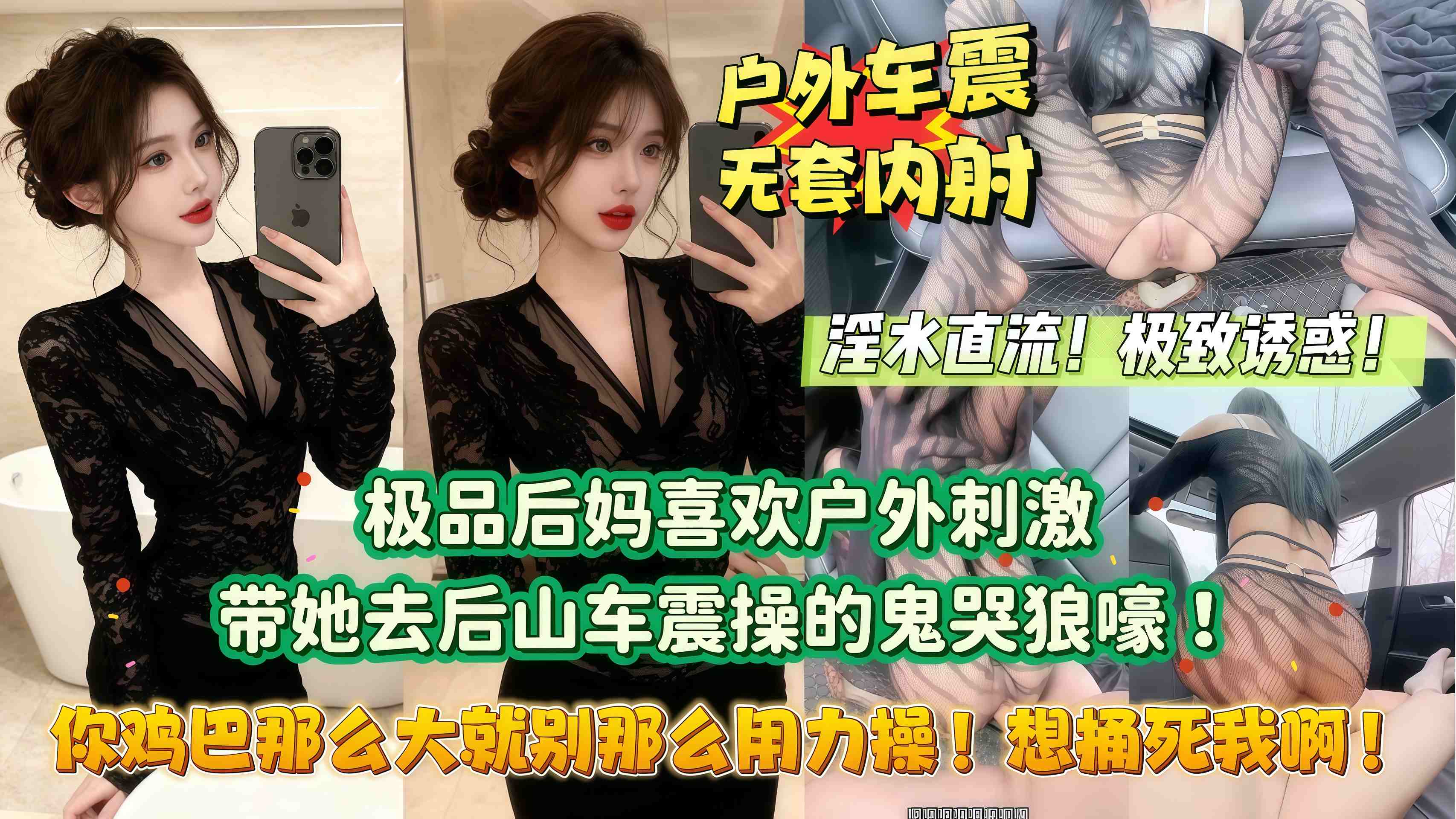 你鸡巴那么大就别那么用力操想捅死我啊极品后妈喜欢户外刺激_勾引我去后山露出做爱没想到被干的