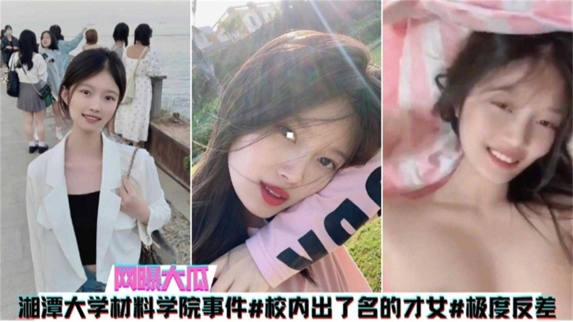 黑料曝光