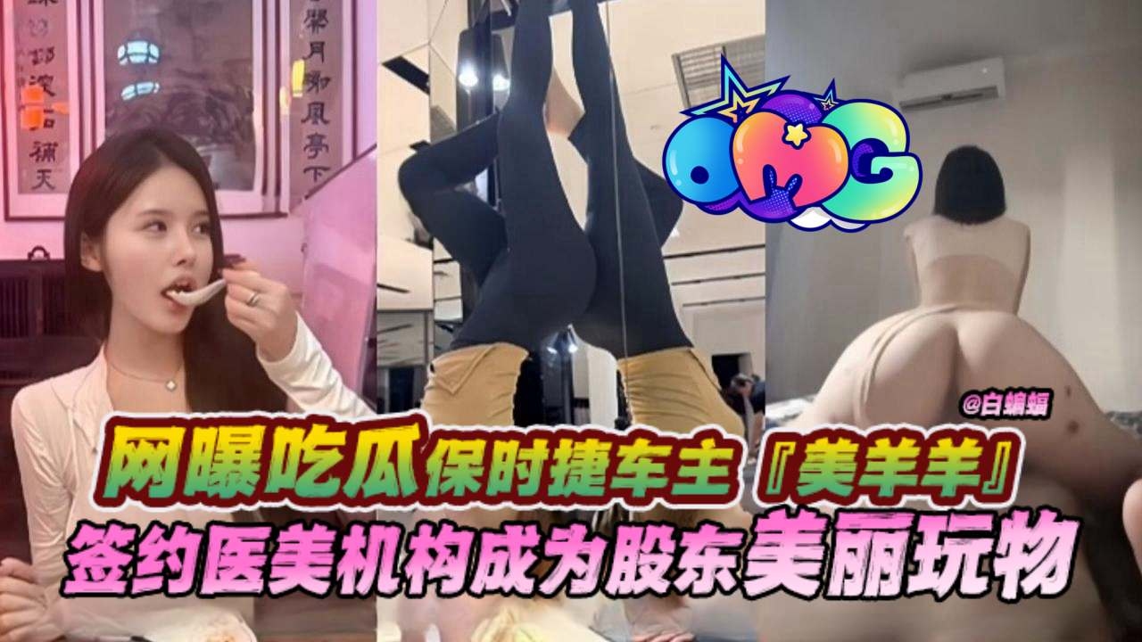 黑料曝光