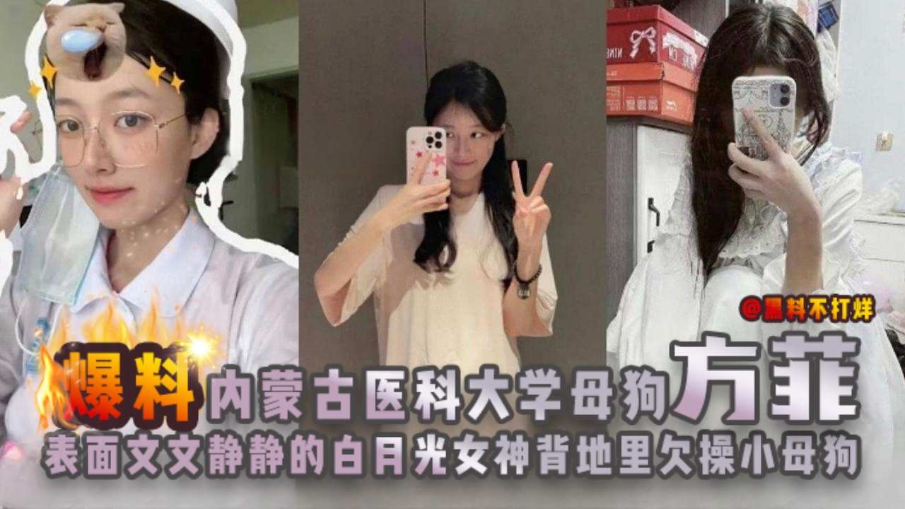 黑料曝光