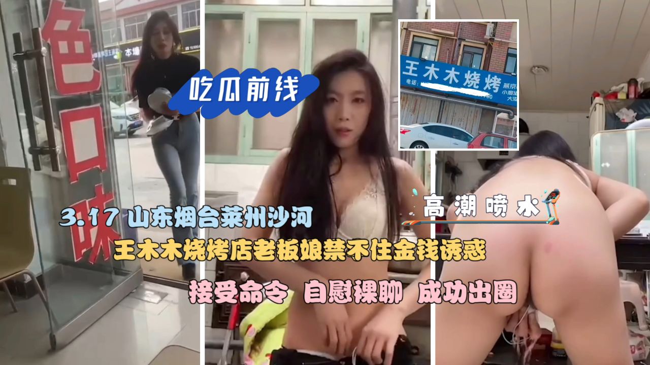 黑料曝光