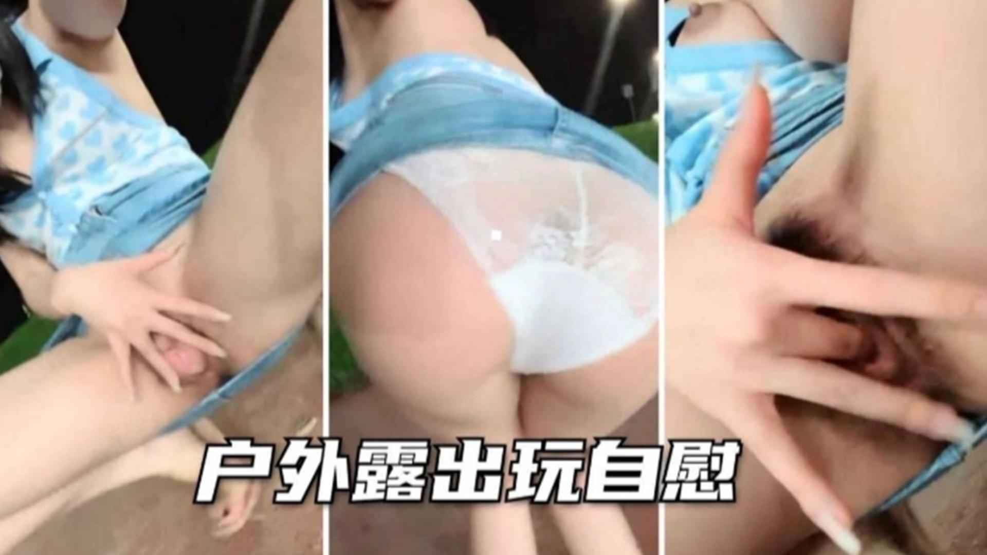 极品抖音网红女神户外露出粉丝福利，你的女神就是这样的反差婊