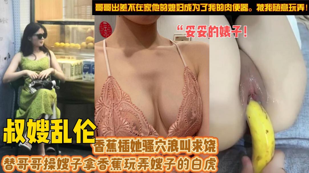 难怪嫂子回家不让哥哥干干销售,只让客户操逼